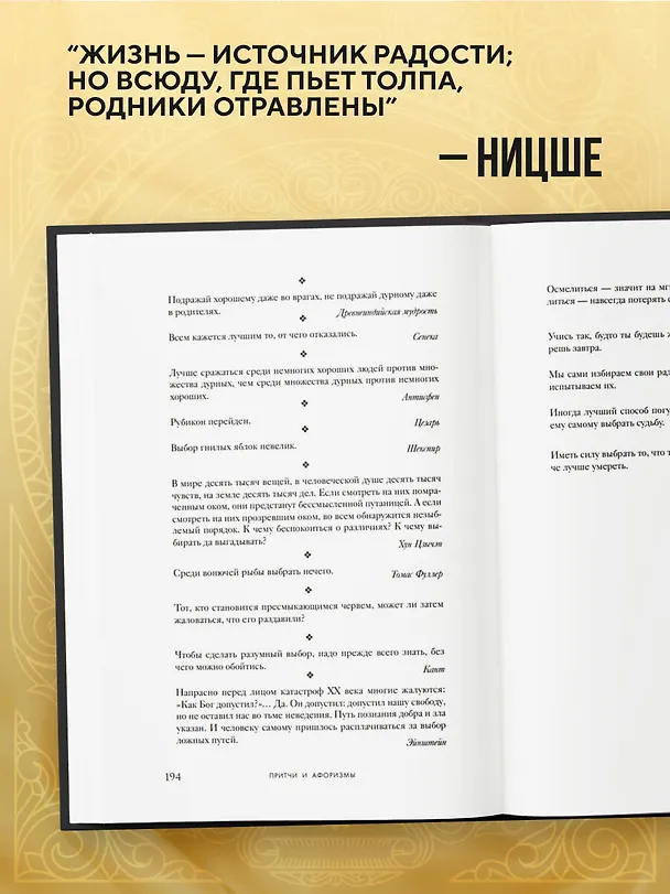 Книга Большая книга мудрости (с короной) () — 8