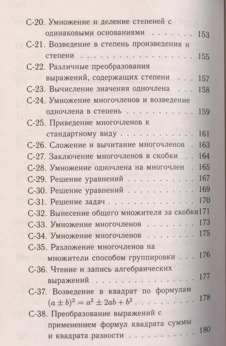 Все домашние работы к дидактическим материалам 