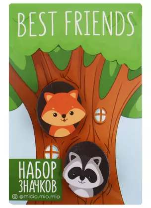 Значок на подложке Best friends — 2724337 — 1