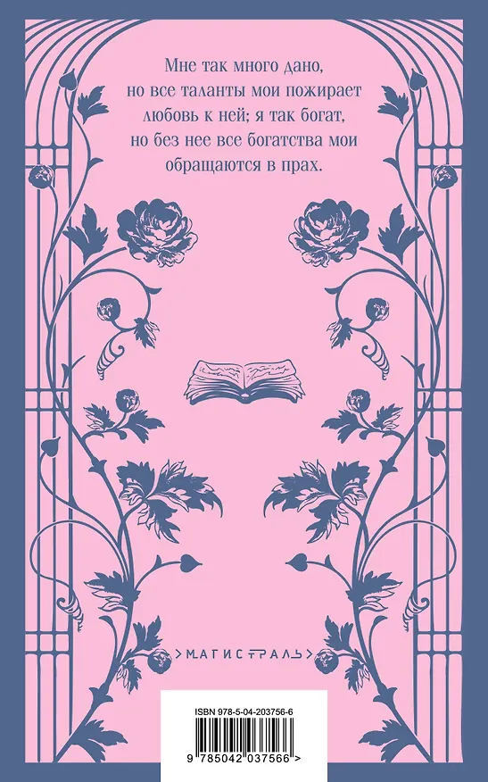Книга Страдания юного Вертера (Иоганн Вольфганг Гёте) — 2