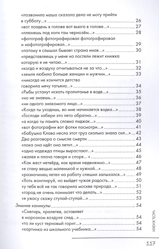Книга Часть жизни (м) Файзов () — 3