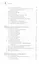 Метрология поверхностей. Принципы промышленные методы и приборы: научное издание — 2404249 — 3