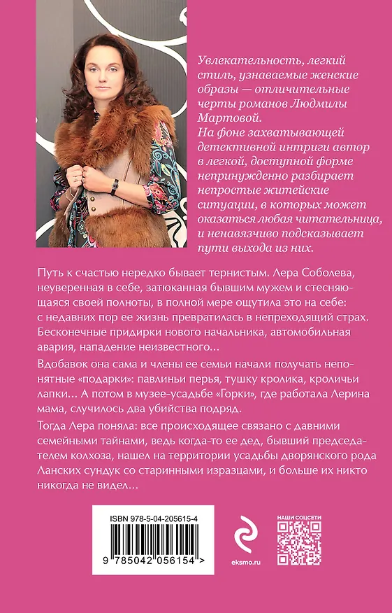 Книга Страсть на грани (Людмила Мартова) — 2