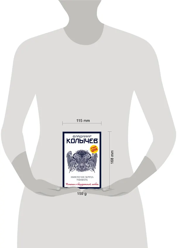 Книга Никто не хотел убивать (Владимир Колычев) — 5
