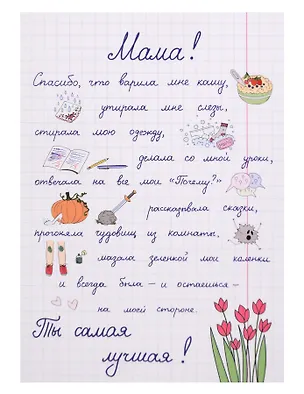 Открытка «Любимой маме» 3092997