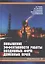 Повышение эффективности работы воздушных фурм доменных печей — 2812551 — 1