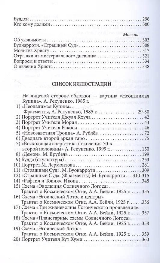 Книга Тропа по воде (Людмила Резник) — 4