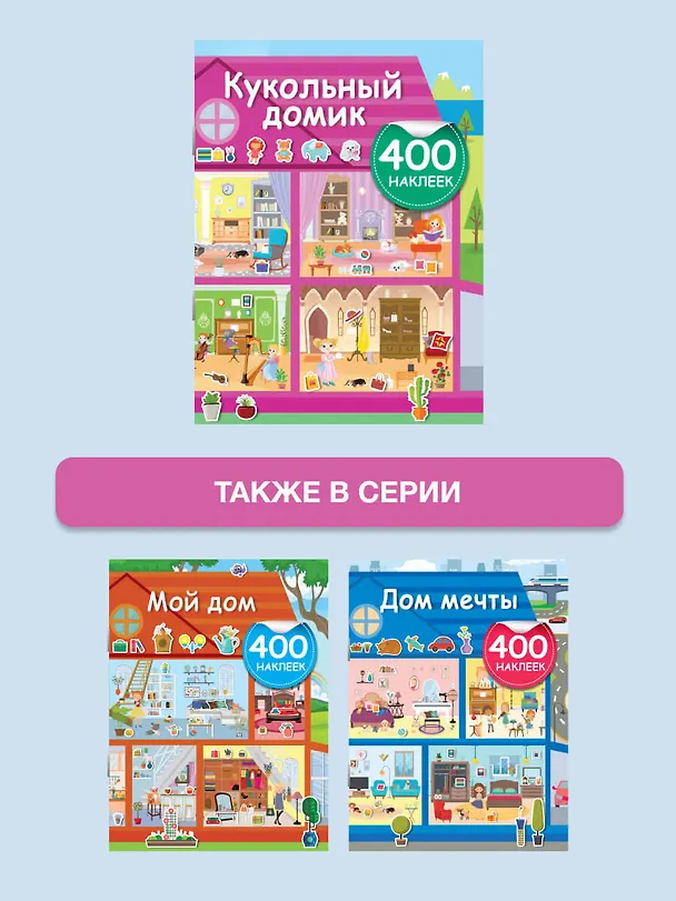 Книга Кукольный домик (Валентина Дмитриева) — 7