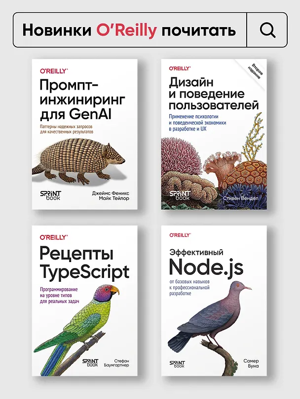 Книга Разработка интерфейсов. Паттерны проектирования (Дженифер Тидвелл, Эйнн  Валенсия, Чарли  Брюэр) — 11