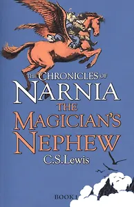 The Magician`s Nephew. The Chronicles of Narnia. Book 1
