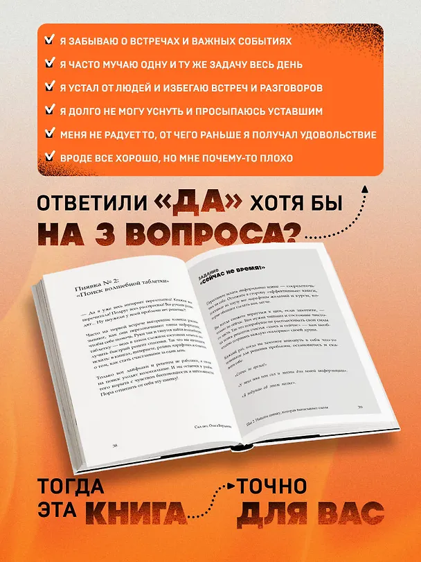 Книга Сил нет. 12 шагов по выходу из выгорания, бессилия и начинающейся депрессии (Ольга Варданян) — 7