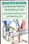 Комбикормовое производство для животноводства и птицеводства — 2027599 — 1