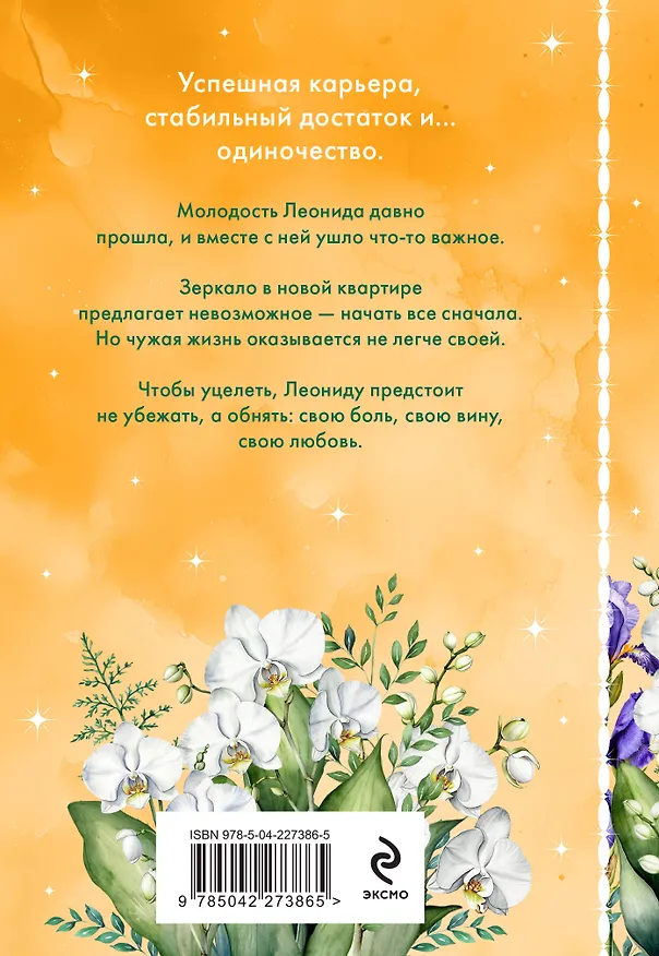 Книга Обняться, чтобы уцелеть (формат клатчбук) (Олег Рой) — 2
