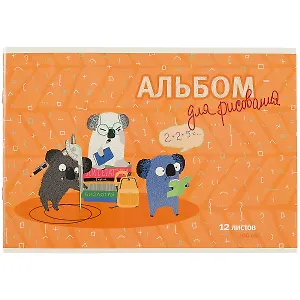 Альбом для рисования Феникс+, "Коалы", А4, 12 листов