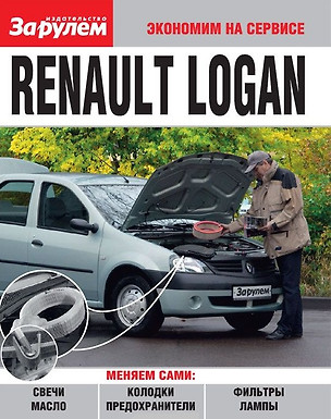 Renault Logan — 2439448 — 1