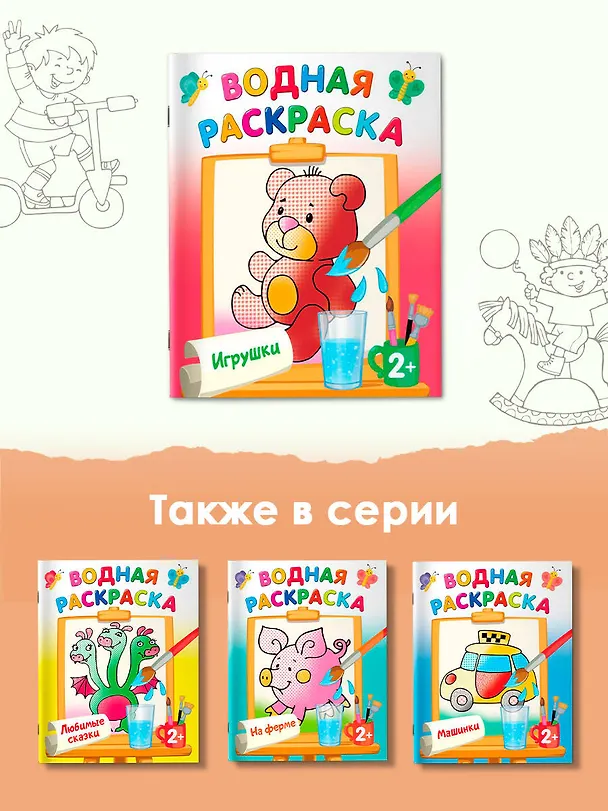 Книга Игрушки (Екатерина Гайдель) — 6