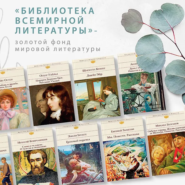 Книга Джейн Эйр (Шарлотта Бронте) — 7
