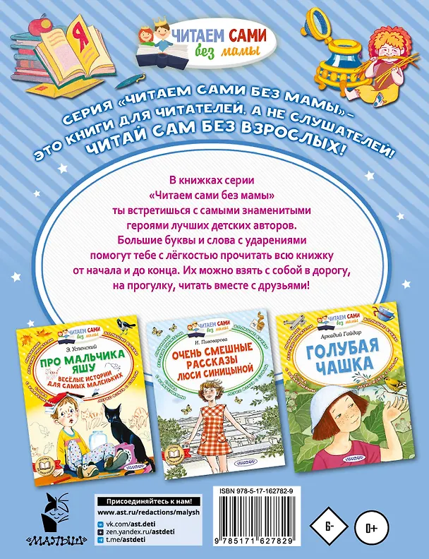 Книга Буква "ТЫ" (Леонид Пантелеев) — 2