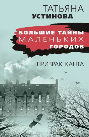 Призрак Канта — 2903577 — 1