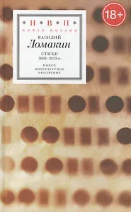 Стихи 2003-2013 гг.