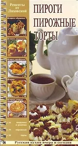 Пироги, пирожные, торты