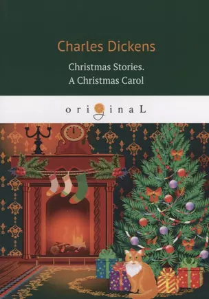 Christmas Stories. A Christmas Carol = Рождественские истории. Рождественская песнь в прозе: на англ — 2648732 — 1