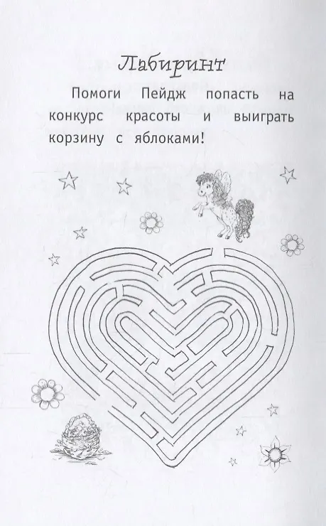 Книга Конкурс доброты (выпуск 9) (Лили Смолл) — 6