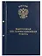 Обложка "Выпускная квалификационная работа" ассорти, 2 отверстия, бумвин — 3101355 — 2