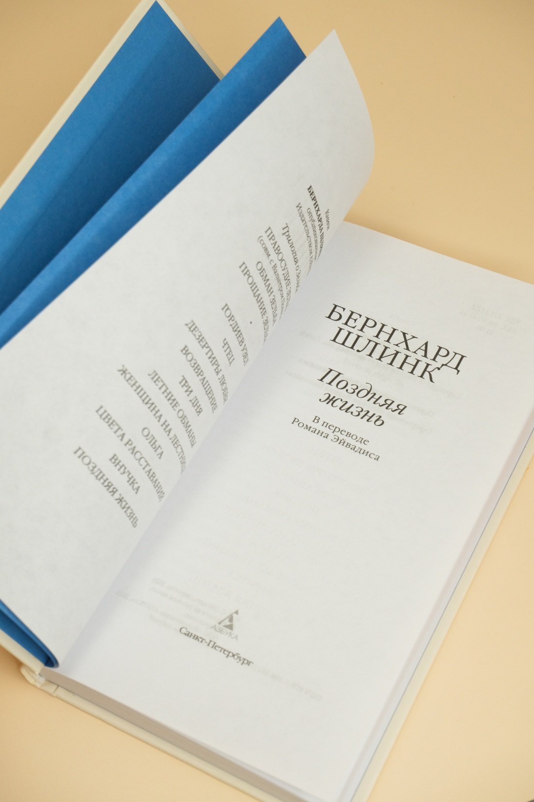 Изображение бумажной книги