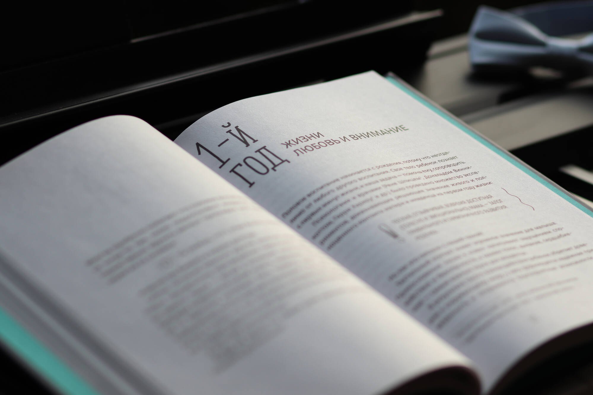 Изображение бумажной книги