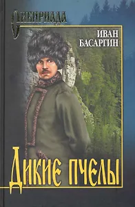 Дикие пчелы