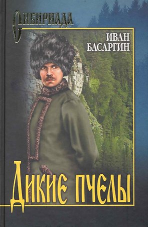 Дикие пчелы