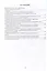Лабораторный практикум по трению и износу деталей машин: учебное пособие — 3104777 — 3