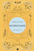 Young Adult. Сумеречная жажда