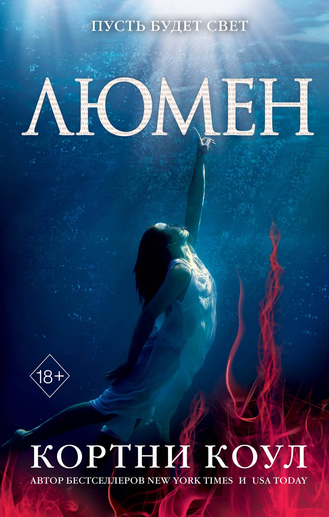 

Люмен