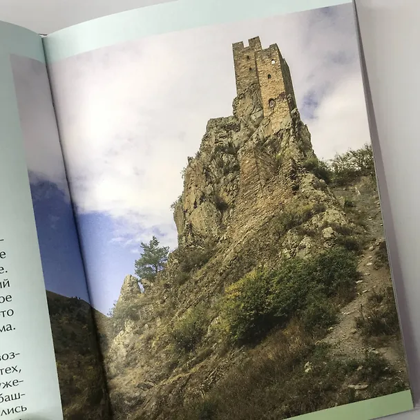 Книга Россия, познакомимся поближе. Где живет шестипалый шаман, кто прячется на Шантарских островах и как очутиться в Средиземье? (Нина Бакланова) — 6