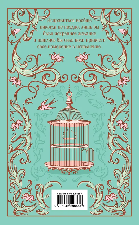 Книга Незнакомка из Уайлдфелл-Холла (Энн Бронте) — 2