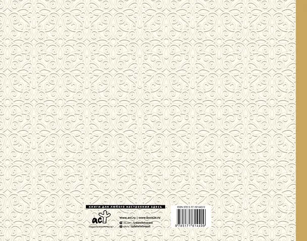 Книга Книга пожеланий на свадьбу. Классика () — 2