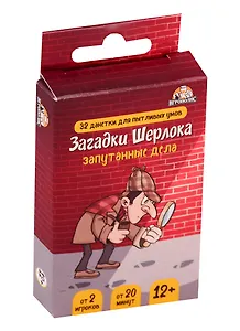 Настольная игра Загадки Шерлока.Запутанные дела/Загадочные дела, Игрополис
