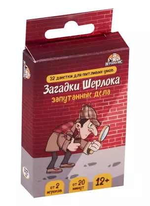 Настольная игра Загадки Шерлока.Запутанные дела/Загадочные дела, Игрополис — 2748167 — 1