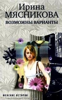 

Возможны варианты