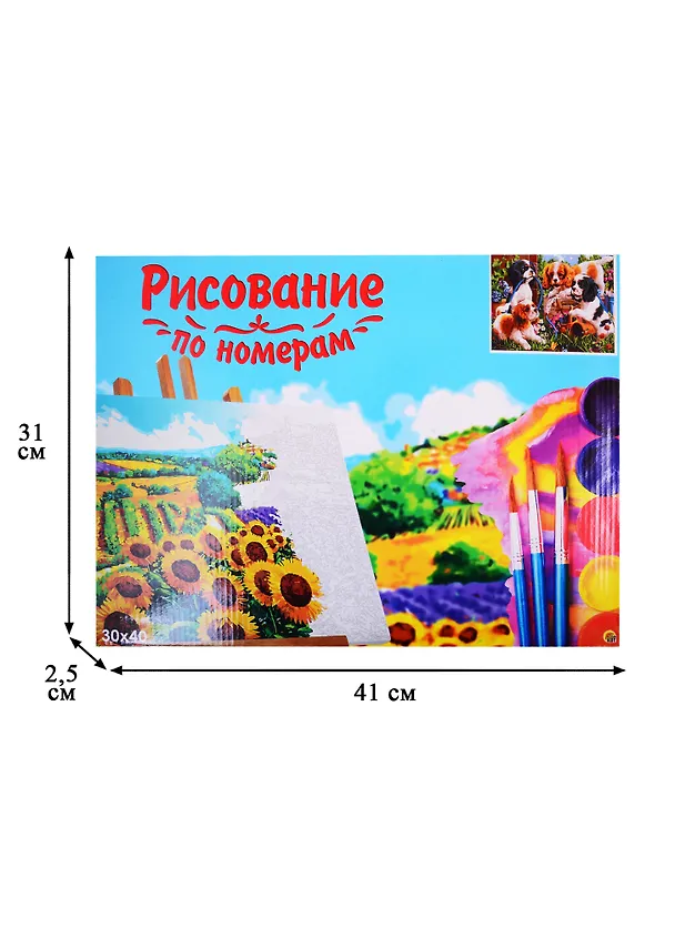 Набор для творчества Рыжий кот Холст с красками 30х40см по номерам Дружные спаниели в саду Х-0145 2823300 — 3