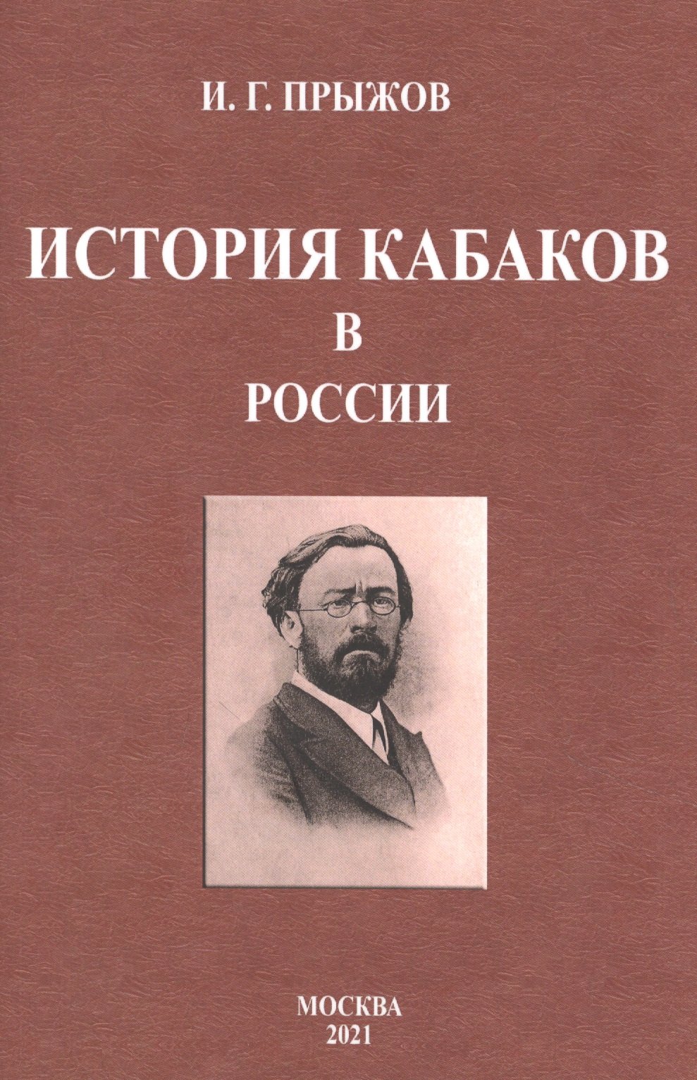 

История кабаков в России