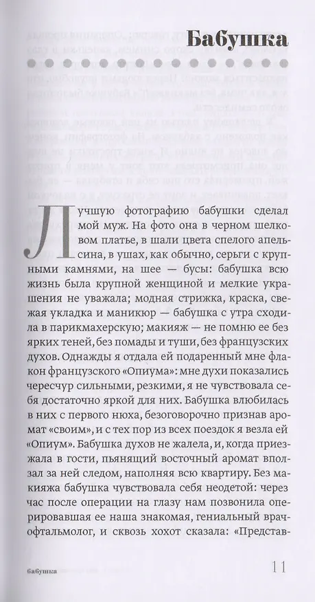 Книга Вид из окна () — 6