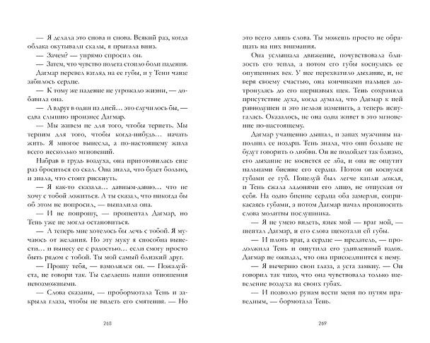 Книга Первая дочь (Эми Хармон, Эрик Хармон) — 2