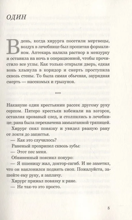 Книга Ночной театр (Викрам Паралкар) — 7