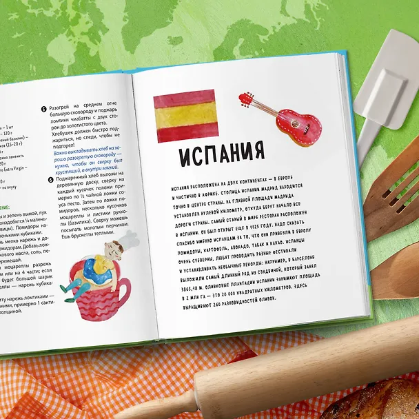 Книга Кругосветное путешествие юного шеф-повара (Мария Сурова) — 10