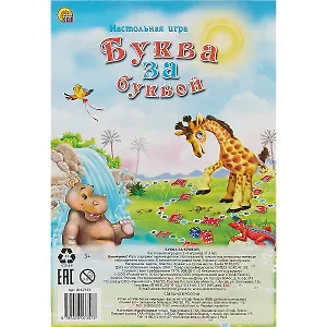 Рыжий кот Игра настольная "МИНИ-ИГРЫ "Буква за буквой" ИН-7357