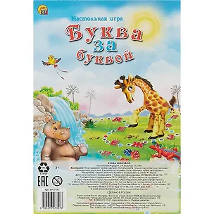 Рыжий кот Игра настольная "МИНИ-ИГРЫ "Буква за буквой" ИН-7357 2416379