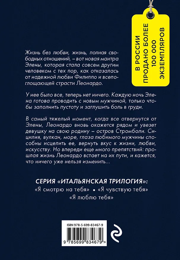 Книга Я люблю тебя (Ирэне Као) — 2